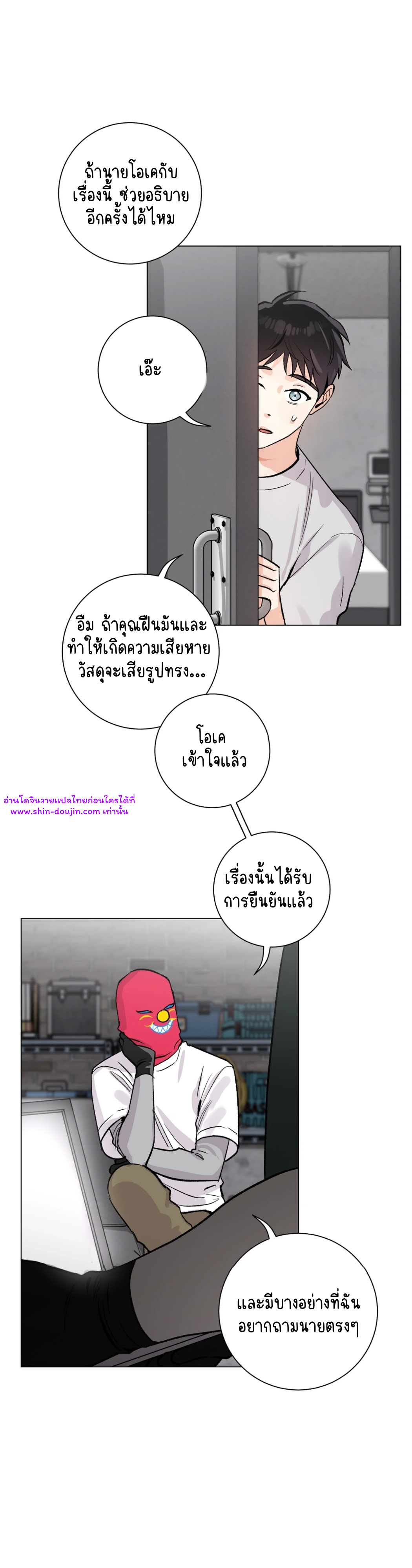 Pit a pat EP 7